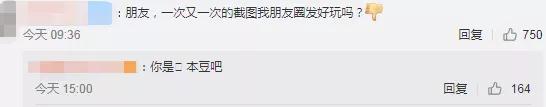 肖战|肖战朋友圈被好友截图出卖,疑发文怒斥:一次又一次好玩吗?