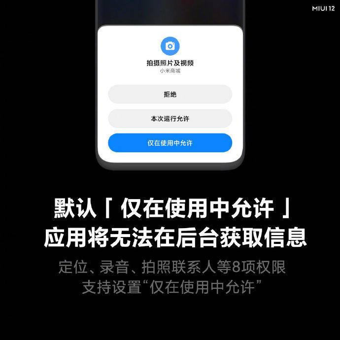 「MIUI」MIUI太稳了,国内最安全的手机系统就此诞生