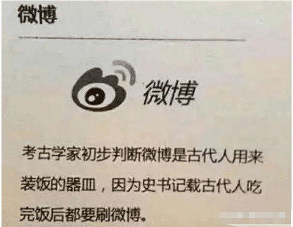 百度百科|笑死!当现在成为了过去,千百年后的百度百科应该怎么写