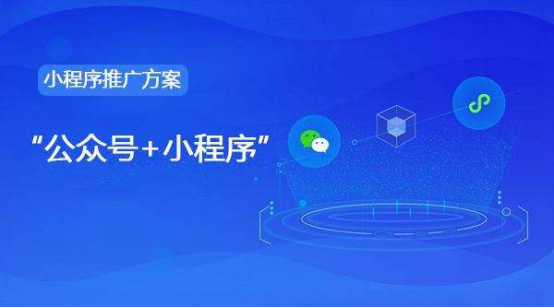 小程序|小程序商城系统经营小妙招！