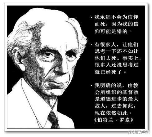 @罗素:如果有“骄傲到不肯打仗的民族”,那么这个民族就是中国