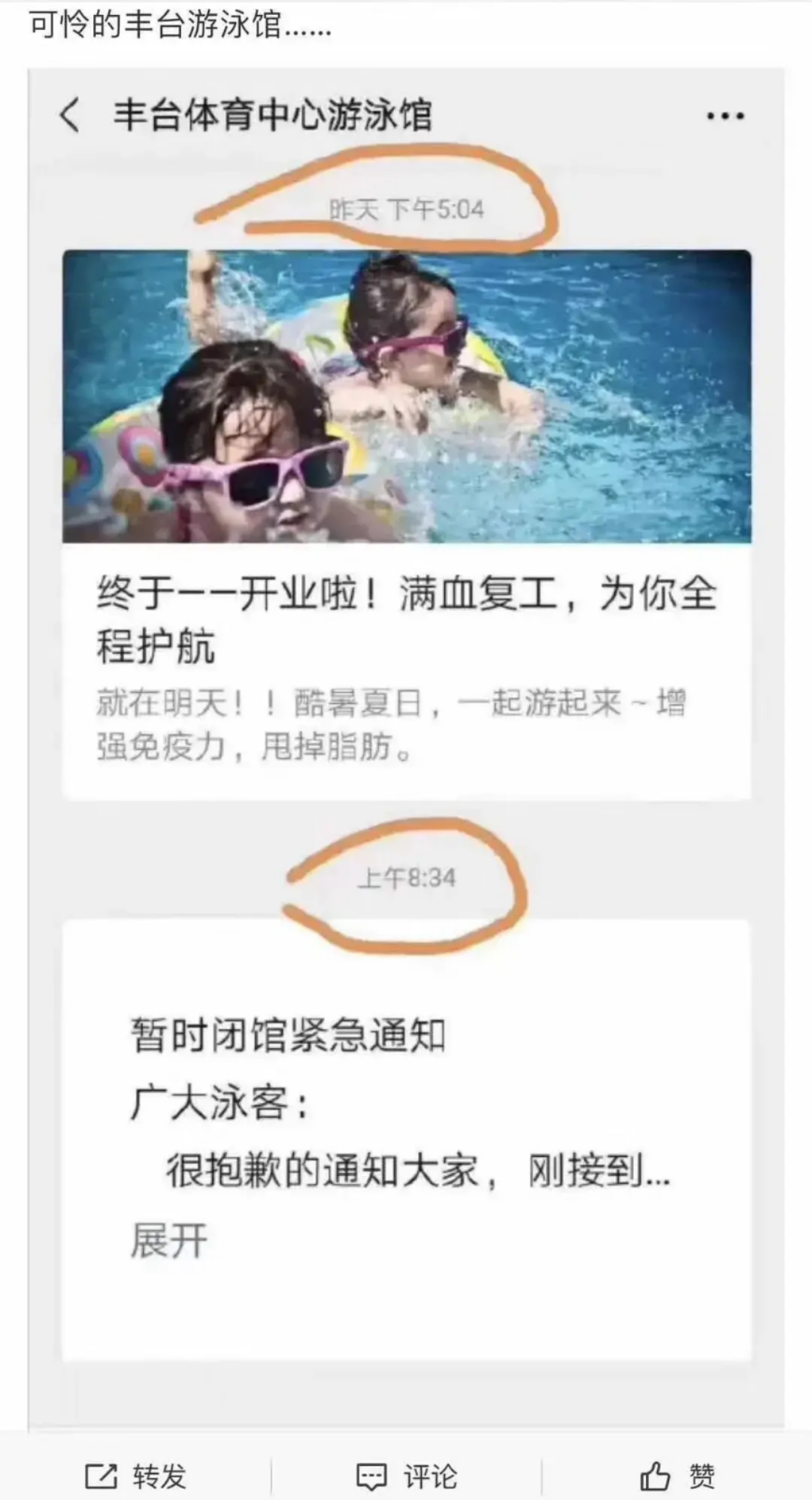 『三文鱼』日料店因三文鱼开诚布公：我店原材料始终为国产淡水红鳟鱼！