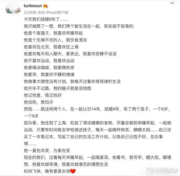 孙俪■邓超孙俪庆祝结婚9年：完美伴侣，不过是一场骗局