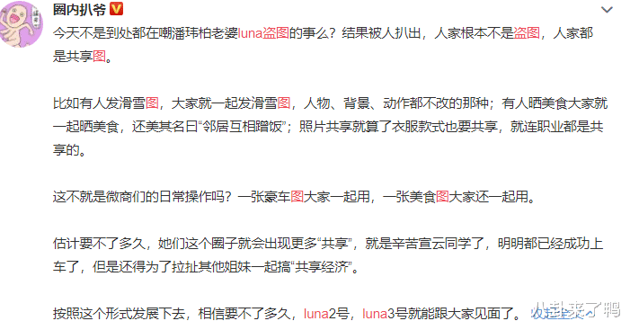 王思聪|被王思聪扒皮的潘嫂,果然不简单……