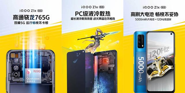 5G|三重创意空间 iQOO Z1x配置、外观全曝光 就等发布会公布价格了