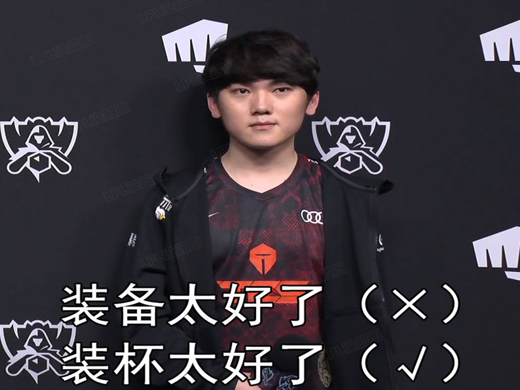 tes战队|一战封神！就在今天，S10最“离谱AD”选手诞生，装杯名场面让粉丝爱了！