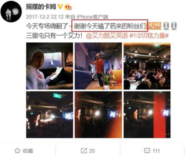 「地摊经济」卡姆吸毒被捕，有才无德，也是人渣