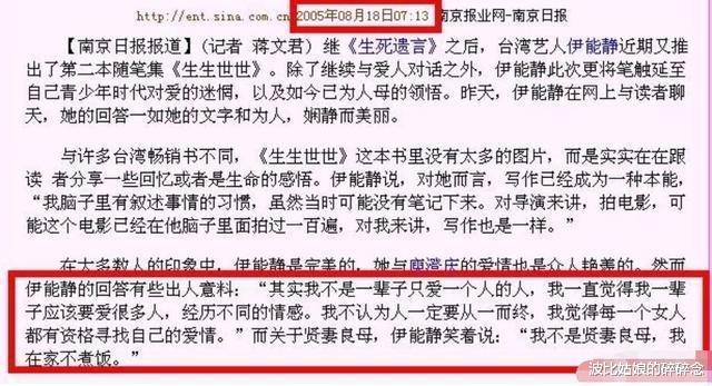 伊能静|复盘伊能静11年前出轨黄维德，庾澄庆粉丝：别再卖中国好前妻人设
