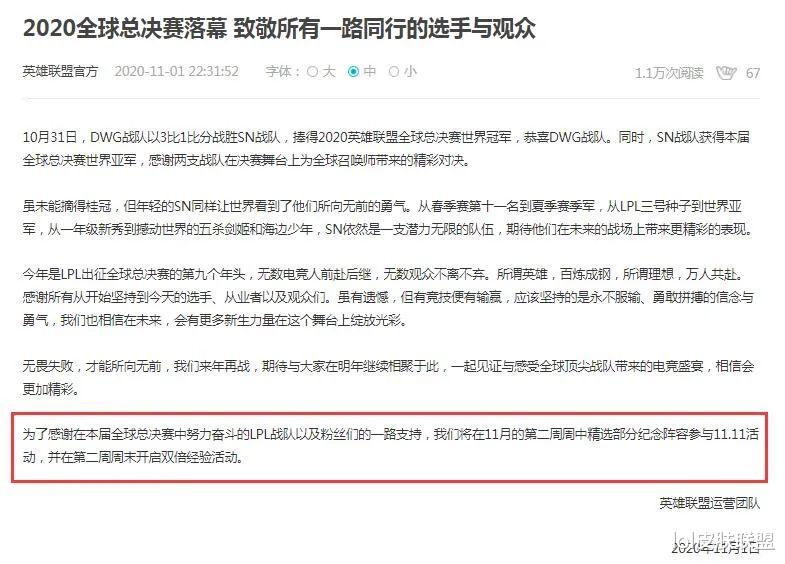 |LOL：双十一确定有活动，但不一定是全场半价