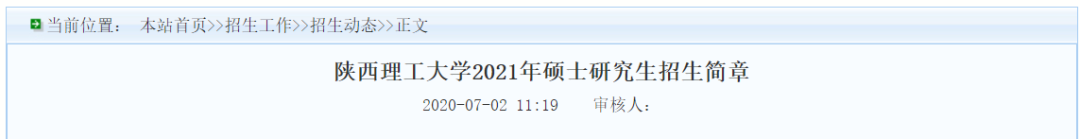 考研|定了?2021考研初试时间!
