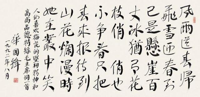 |华国锋每次去伟人纪念堂，都要三鞠躬后大喊一声，几十年未改变
