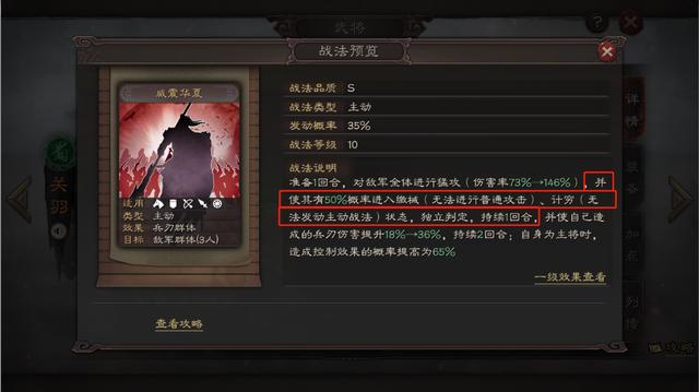 关羽|三国志战略版：8月26更新解析，三势陆遭大砍，武圣关羽坐实影帝称号