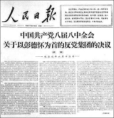 彭德怀|朱老总知道彭老总临终前最大的遗憾后，对着房间大吼