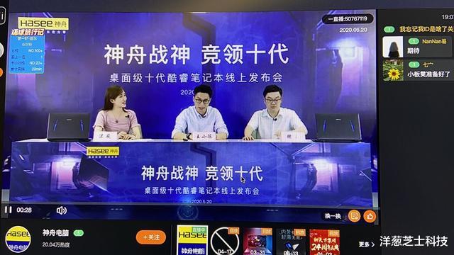 [神舟]R7 4800H不香了？神舟桌面级十代酷睿游戏本正式登场