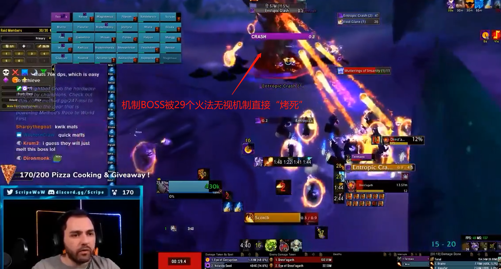 魔兽世界■魔兽世界：当前版本火法有多强？29个法爷瞬间融化恩佐斯