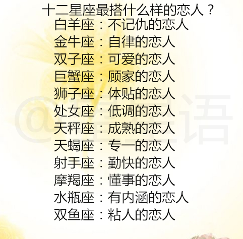 十二星座|十二星座对你变冷淡意味着什么？十二星座最搭什么样的恋人？
