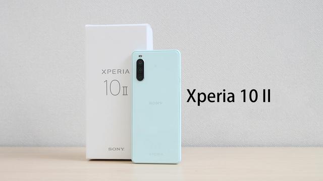 【索尼Xperia】索尼Xperia10II来袭，带来日系的靓丽与清新，以及合格的中阶表现