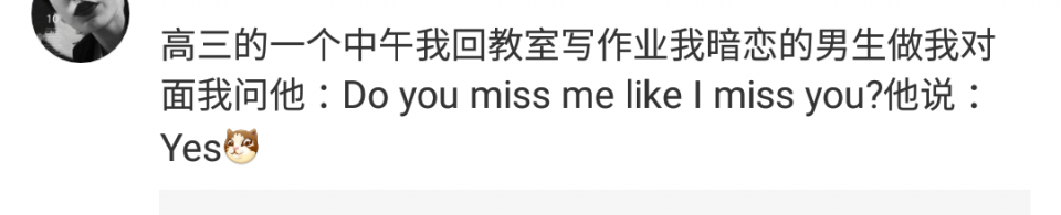 教室|十七岁做过最浪漫的事是什么？网友：喜欢的人给我表白时看到了流