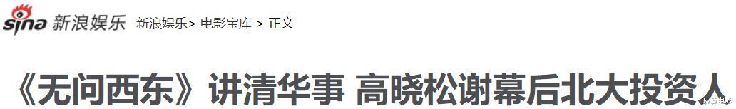 无问西东|被雪藏6年，15位大腕参演，上映后票房7.5亿，但它依旧不够经典