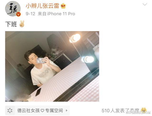 张云雷|?被人民日报点名还能复工，张云雷为何没凉，看他带来的利润就懂了