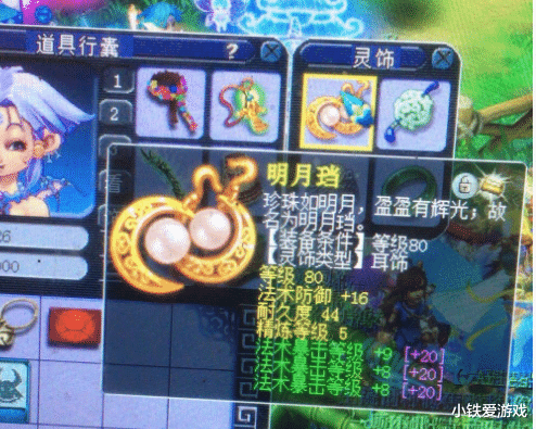 梦幻西游|梦幻西游：牛掰！坐拥远古第一神器的号，再度逆袭160梦想神链！