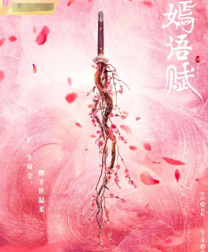 乔欣|又一古装剧杀青，乔欣造型惊艳，男主是人帅不火的他