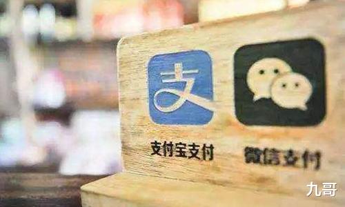 「支付宝」世界第一，“无现金支付”居然是美国，不是中国的“支付宝”