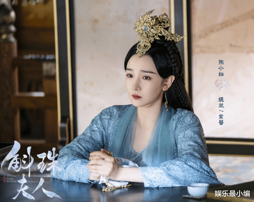 陈小纭|《斛珠夫人》杀青，陈伟霆手搭杨幂肩膀，我却被陈小纭的造型圈粉