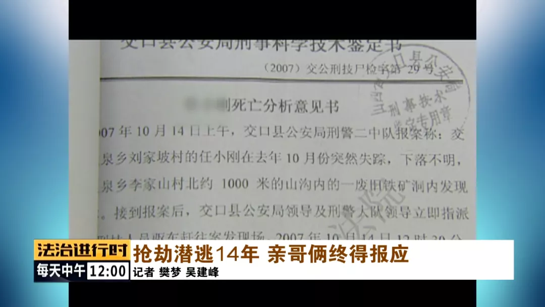 安全防备 黑车司机遭活埋，全身多处刀伤，凶手潜逃14年后...