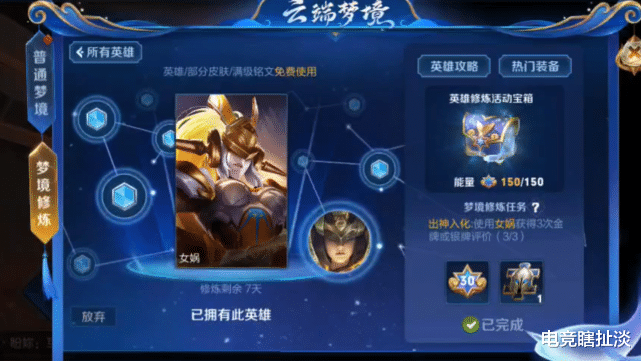 「游戏主播」28号预热五五开黑节活动零充党狂喜，免费英雄皮肤铭文任选，6元史诗太香