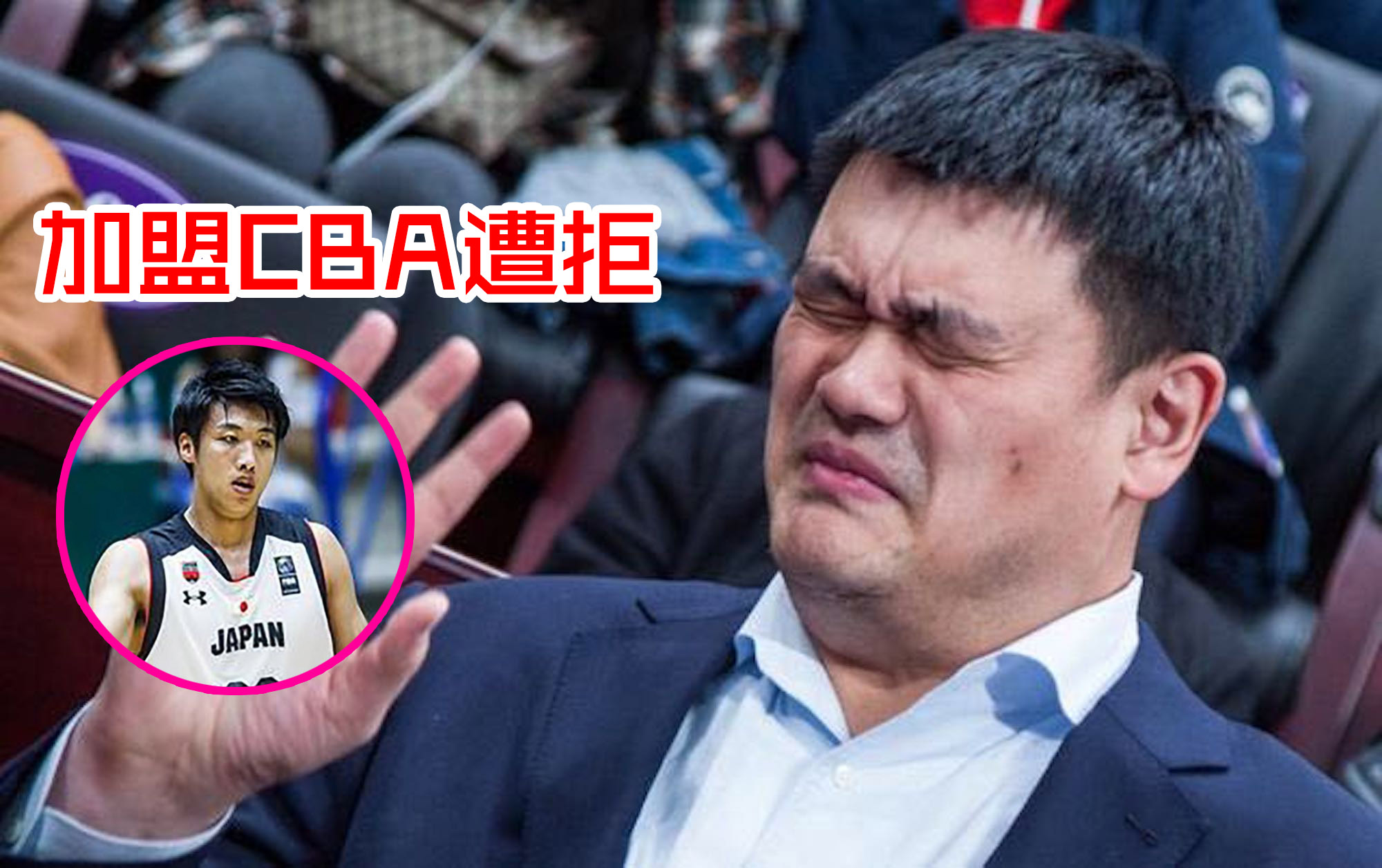 日本队|辽篮名宿之子“叛逃”,妻子是日本人,加盟CBA被姚明拒绝!