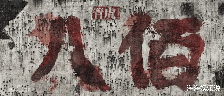 黄晓明|《八佰》票房破19亿！最高兴的不是管虎，而是特派员黄晓明