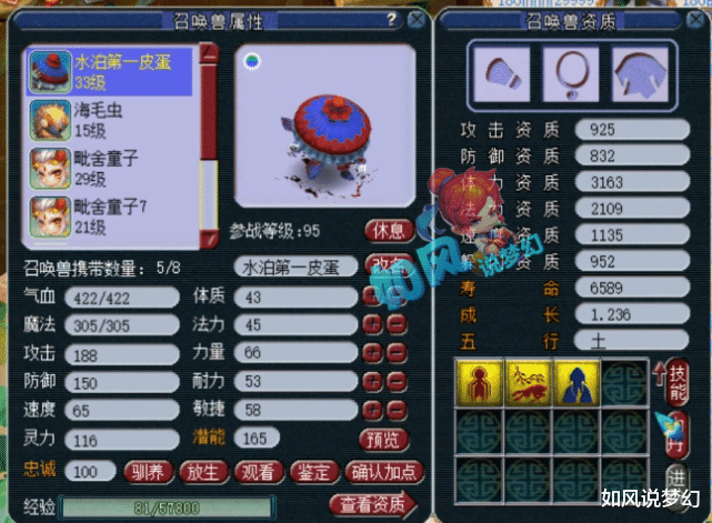 交易|梦幻西游：珍宝阁文哥买入女儿村神器，第一法爆男衣33万交易 ！