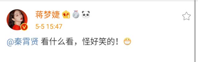『蒋梦婕』蒋梦婕官宣?秦霄贤艾特蒋梦婕后秒删,两家粉丝已经开始互动了