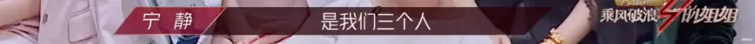 「宁静」姐，你到底有啥可豪横的？