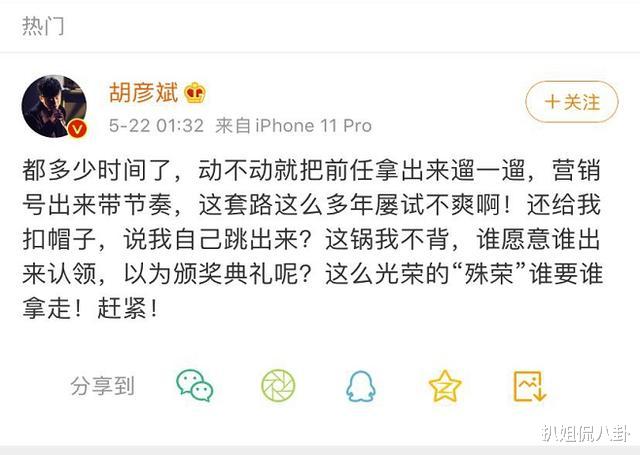 郑爽@胡彦斌第四次发文怒怼郑爽,他惹不起能躲得起,不想再有任何瓜葛