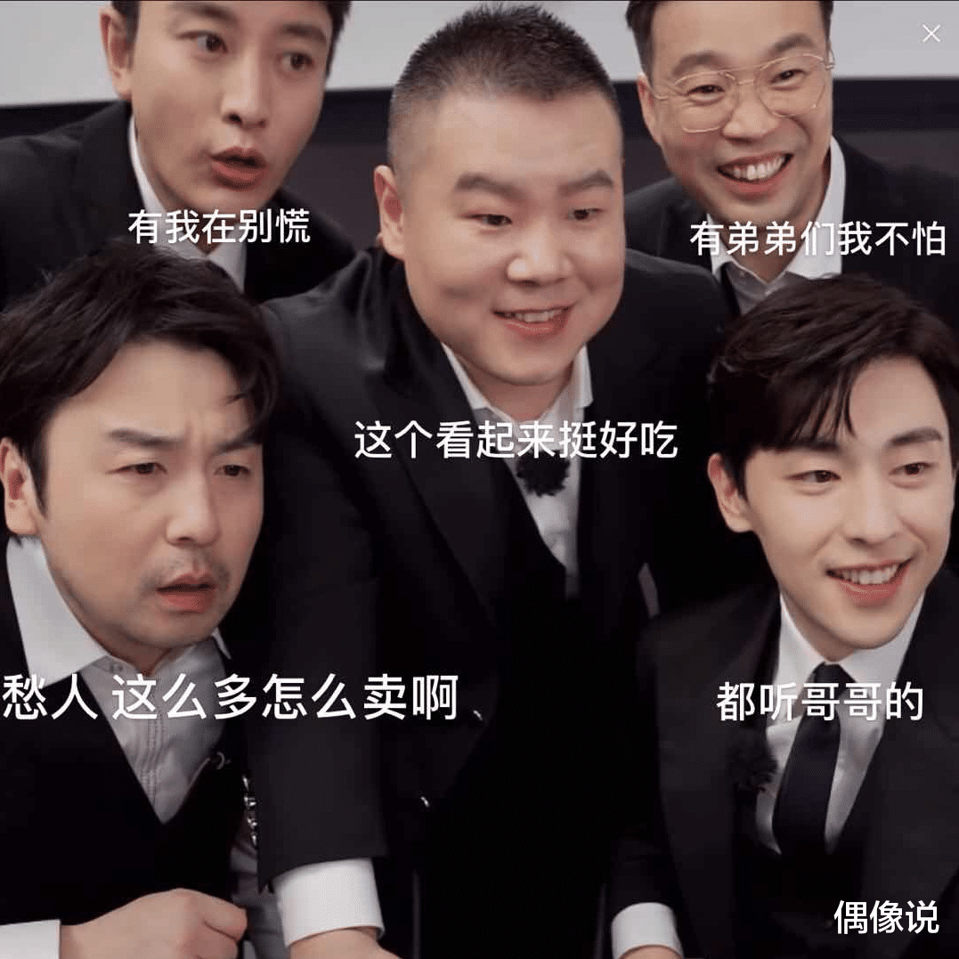 极限挑战@《极限挑战》发布会：张艺兴退出极限男团，杨超越一来就站C位