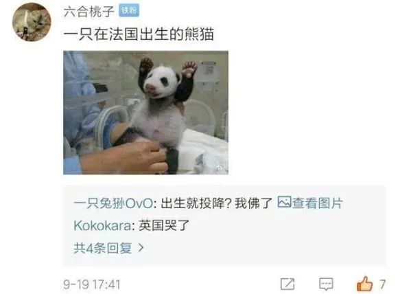 『tiktok』别在腾讯的伤口上撒老干妈了！！