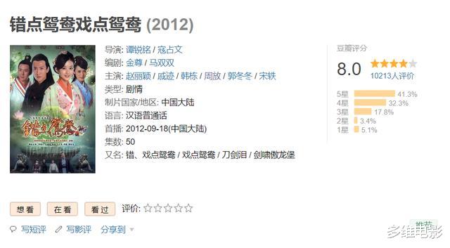 「赵丽颖」看两集觉得很烂，追一半才发现“真香”的4部剧：赵丽颖老剧上榜