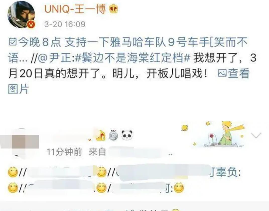 『尹正』王一博帮尹正宣传新剧，结果粉丝关注点不在剧上，全在一博话里？