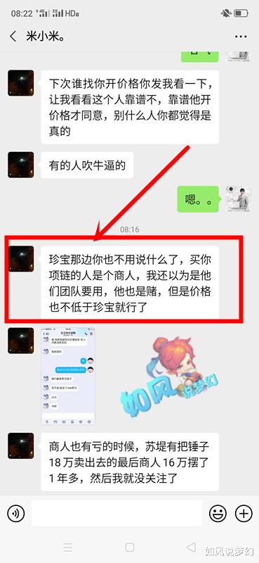 商人|梦幻西游：千哥打全服第1只神马谛听，鹏哥因10块钱错失第1晶清链