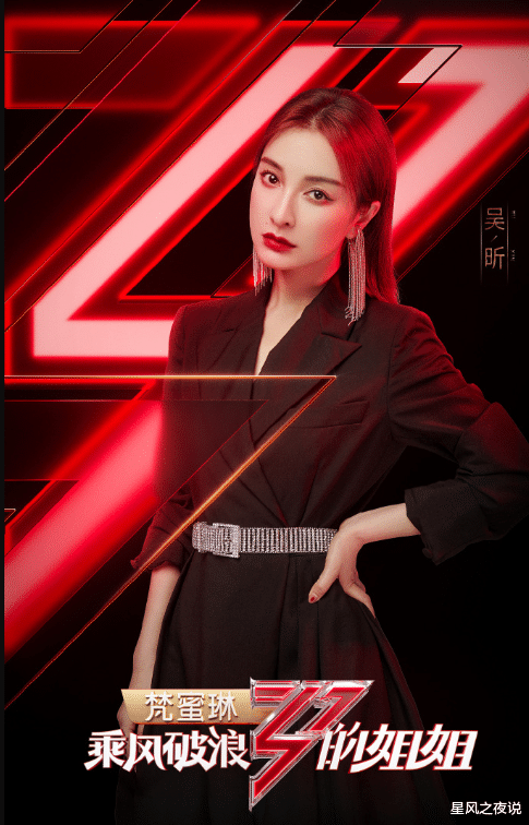 吴昕|看了《乘风破浪的姐姐》，我发现了沈梦辰人气比不过吴昕是有原因的...