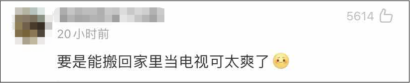 成都|成都又又又冲上热搜！这次是因为……