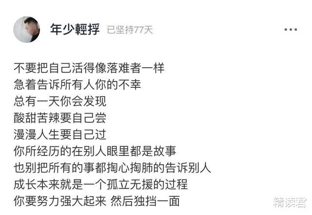 蒋欣|蒋欣2个月瘦30斤,近照曝光:自律,从来都不是靠忍