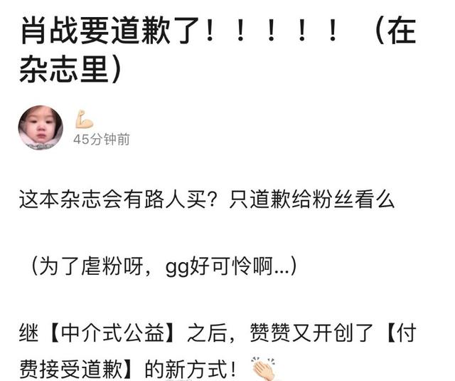 「肖战」据说肖战用独特方式道歉，并和杨幂拍新剧，可男一号为什么不是他