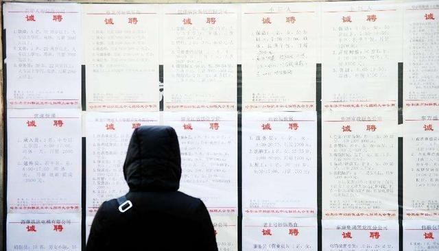 求职|就算失业，也别去做这4种工作，工资低又没前途，谁去谁后悔