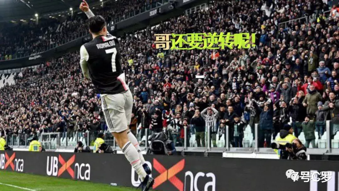 #欧冠#欧足联开会！C罗欧冠逆转2.0被安排上，赛制要变了