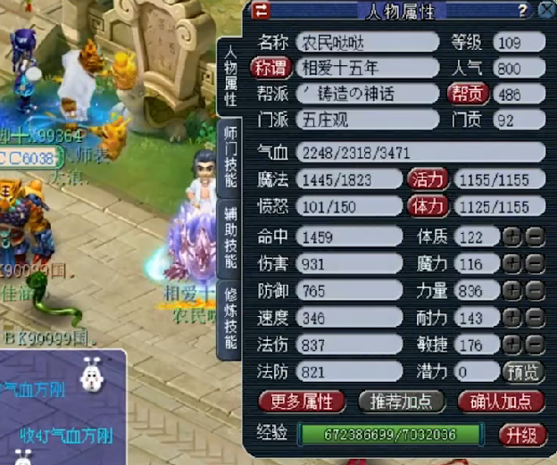 [梦幻西游]梦幻西游：老王再次入手新角色，为了把号弄到手，深夜背着老婆付款