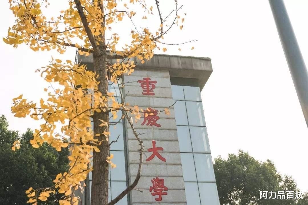 重庆大学|中西部十强大学：四川大学第5，湖南入围2所，重庆大学最后压轴！