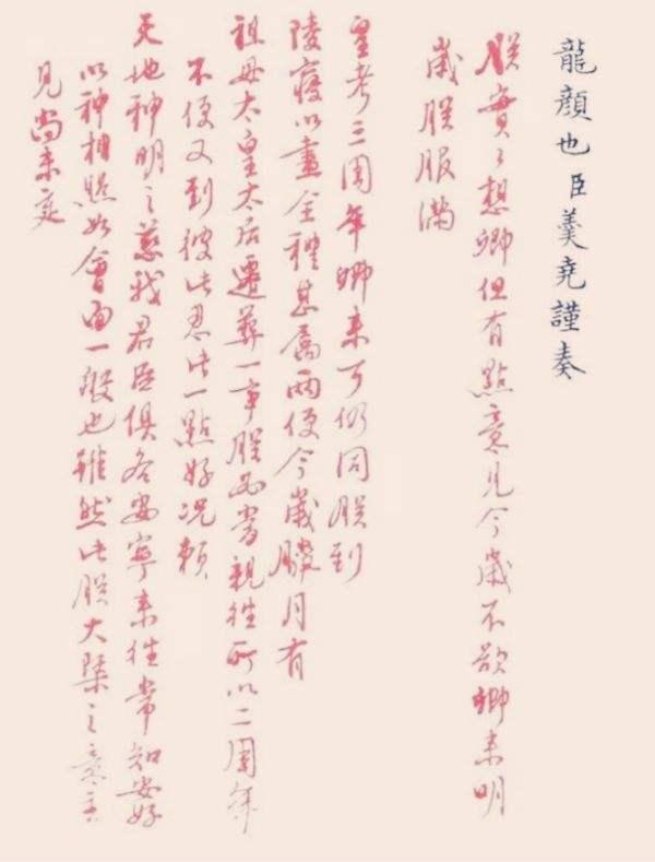 康熙@清朝官方主流，是汉字还是满文？看康熙和雍正的朱批就知道了